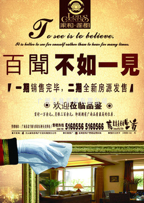 專業(yè)房地產(chǎn)彩頁印刷與單頁設(shè)計服務(wù)