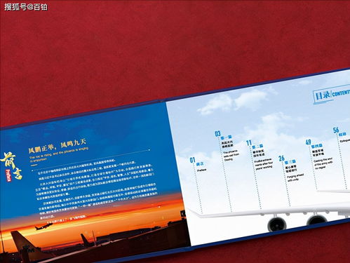 企業紀念冊圖文設計全攻略 從策劃到制作的實用方法