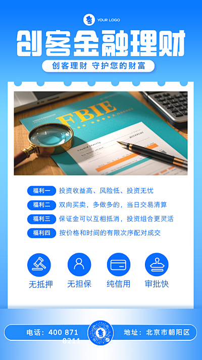 產(chǎn)品背書-PN1-FM2模板在線制作 讓設(shè)計(jì)更簡單、更高效的圖文設(shè)計(jì)新體驗(yàn)