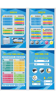 圖文價(jià)目表設(shè)計(jì)與制作 從模板下載到專業(yè)素材應(yīng)用全指南